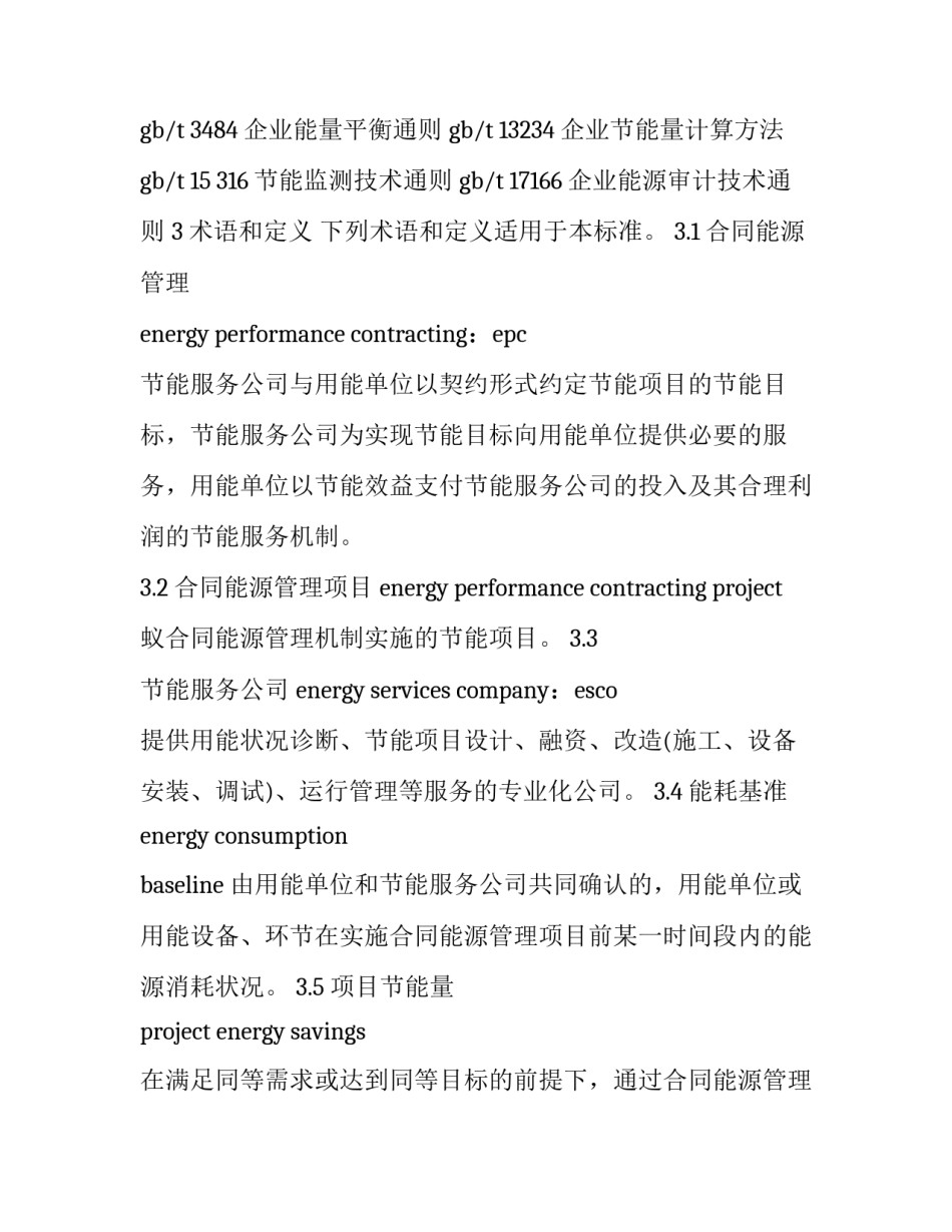 综合管理部门培训心得体会范本 培训管理部门总结心得体会(6篇)_第2页