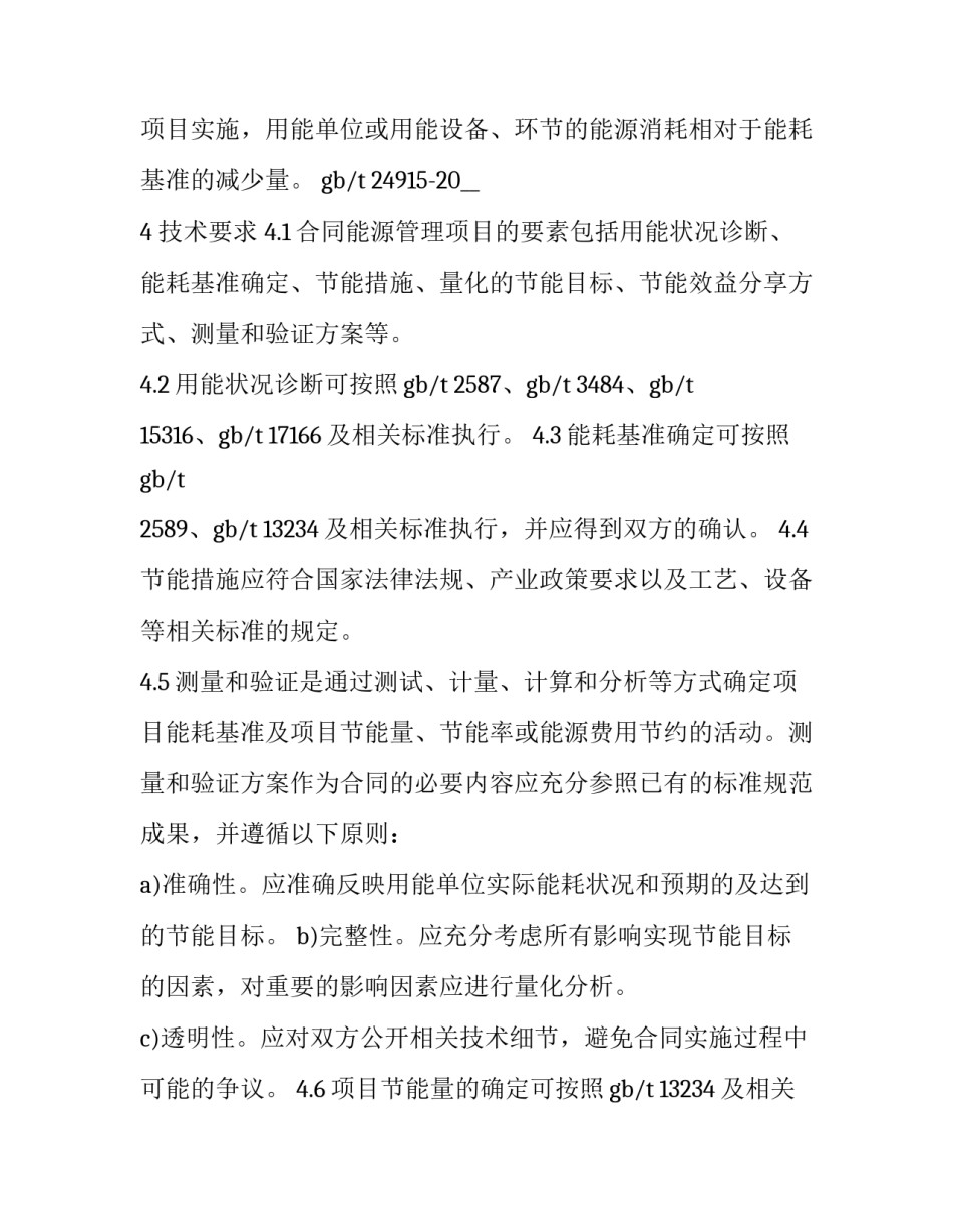 综合管理部门培训心得体会范本 培训管理部门总结心得体会(6篇)_第3页