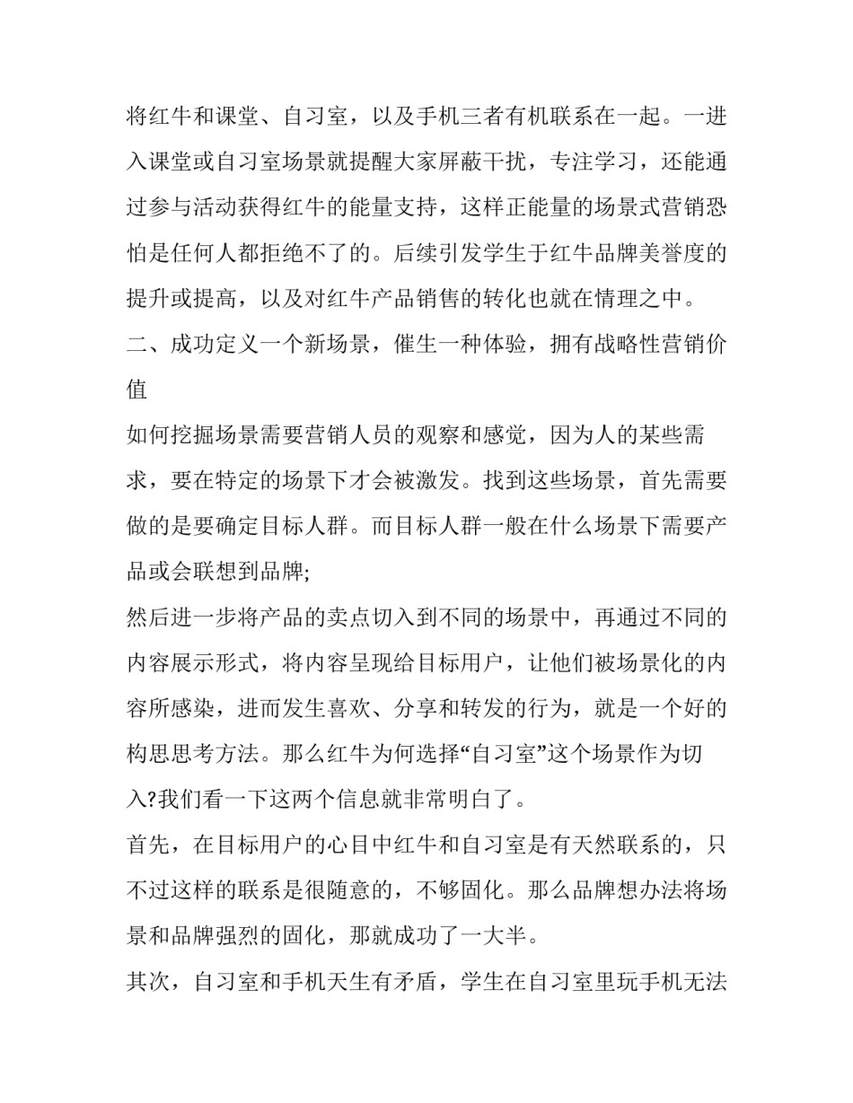 ppt制作过程及心得体会 ppt制作过程及心得体会怎么写(5篇)_第2页