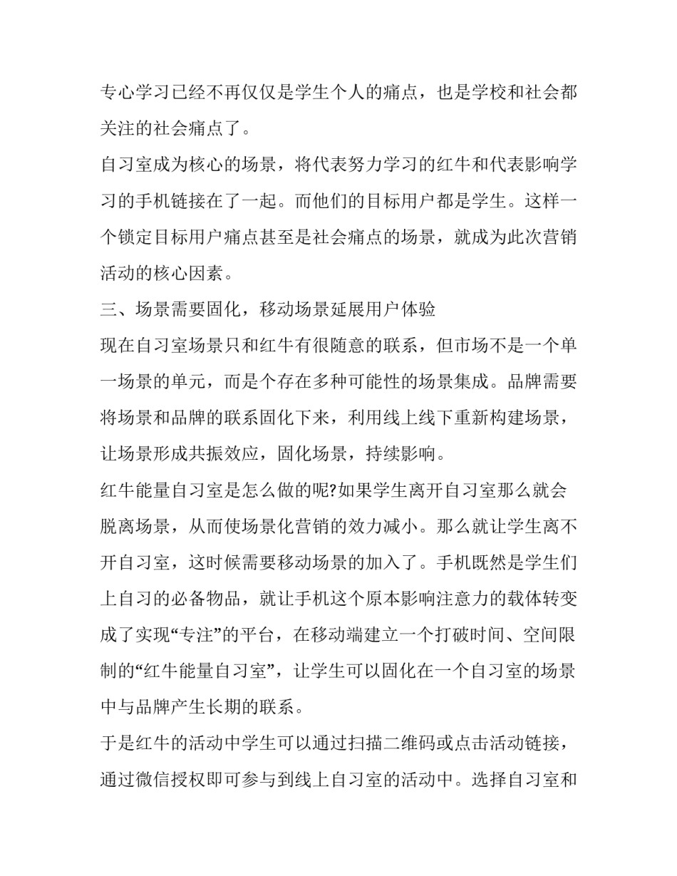 ppt制作过程及心得体会 ppt制作过程及心得体会怎么写(5篇)_第3页
