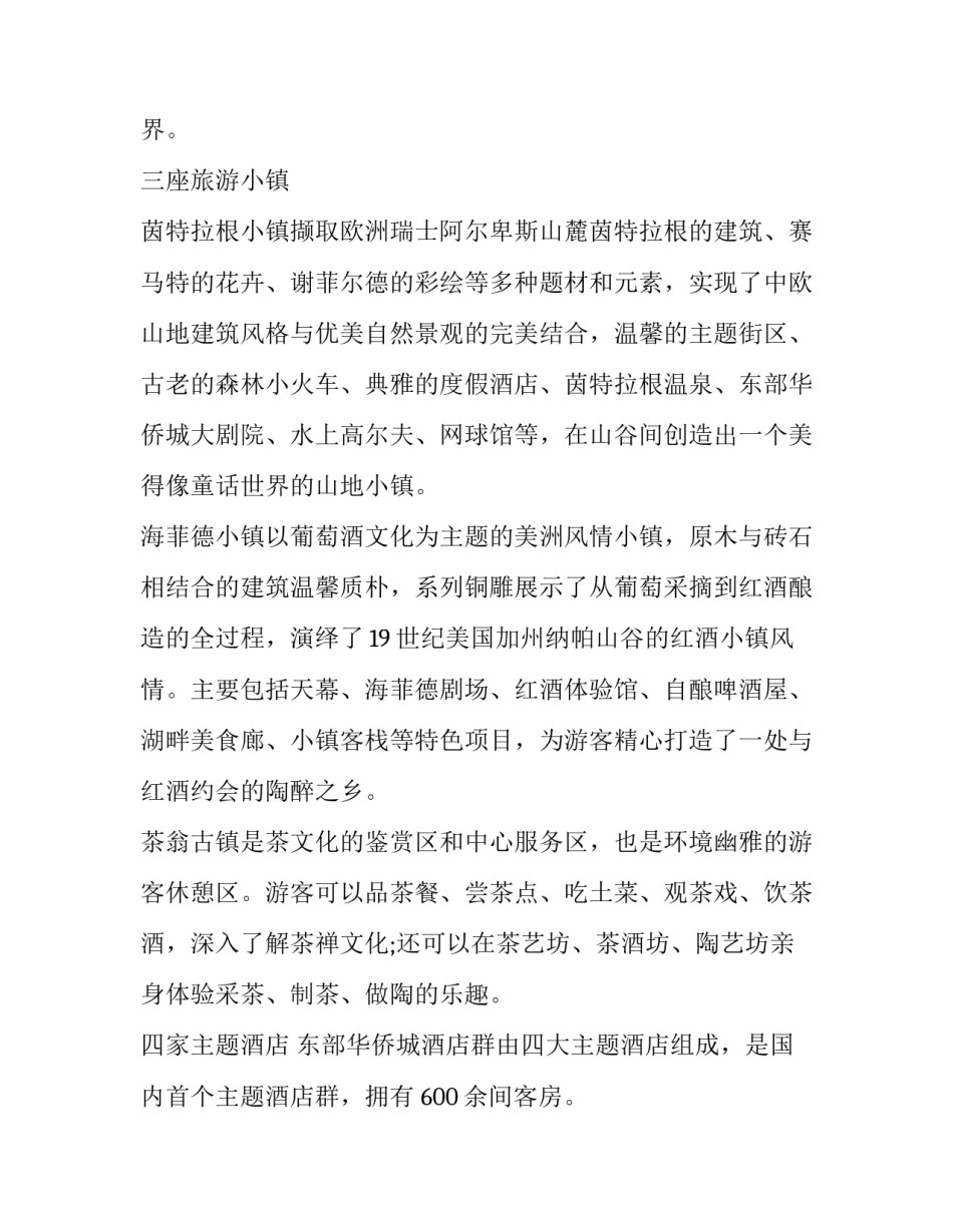 茶叶标准法规心得体会精选 茶叶技术标准(四篇)_第3页