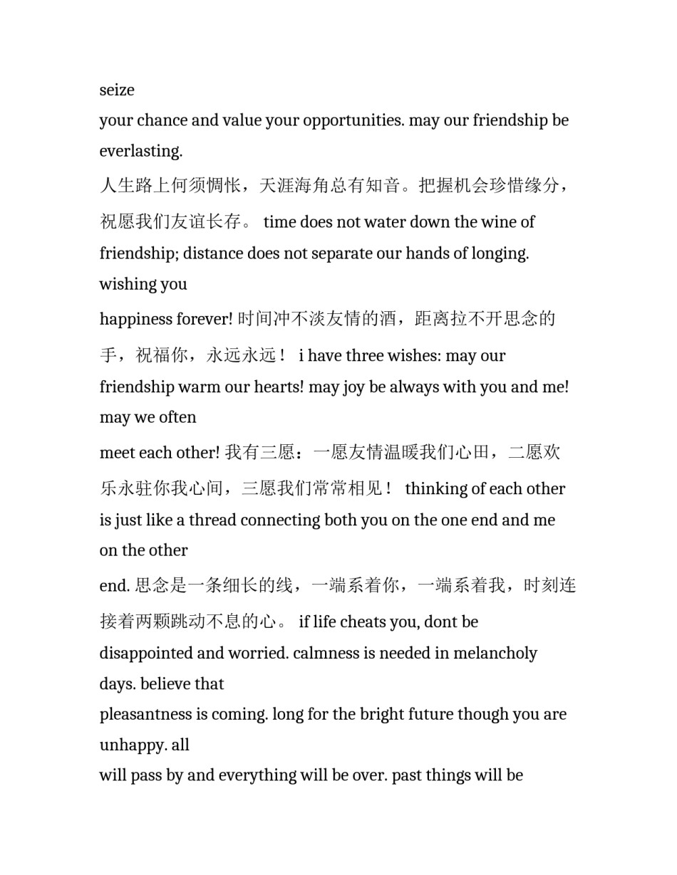 快乐快乐在快乐心得体会实用 快乐生活心得体会(6篇)_第2页