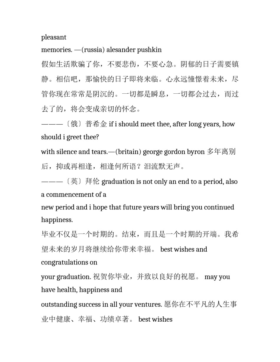 快乐快乐在快乐心得体会实用 快乐生活心得体会(6篇)_第3页