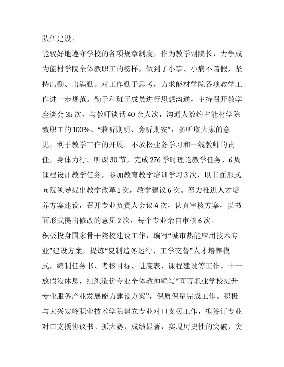 学院领导走访宿舍心得体会实用 学院领导走访宿舍心得体会实用文章(五篇)_第2页