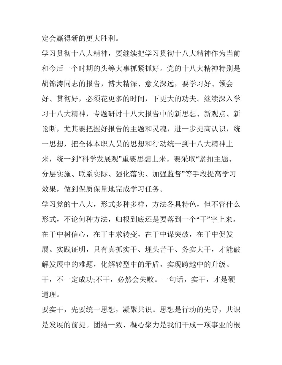 八大街中队心得体会精选 参观八大街中队消防体会(4篇)_第2页