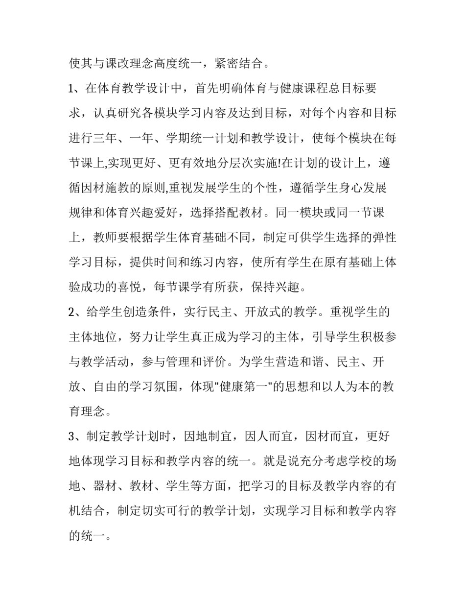 上体育课摔伤申请书如何写 因骨折不能参加体育中考的证明怎么写(7篇)_第3页