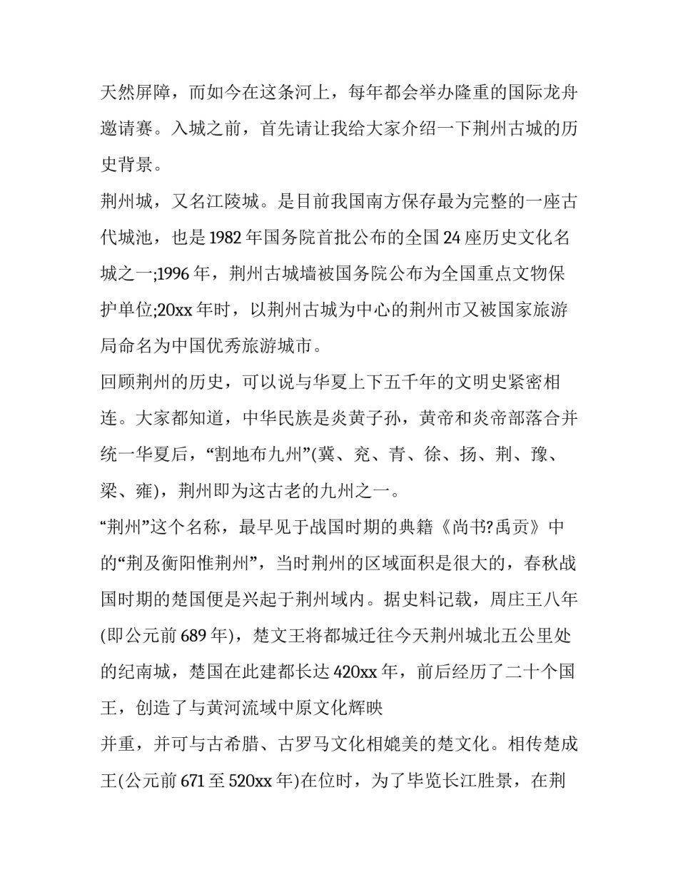 荆州四机厂实习心得体会和方法 荆州四机厂正式职工待遇(8篇)_第2页