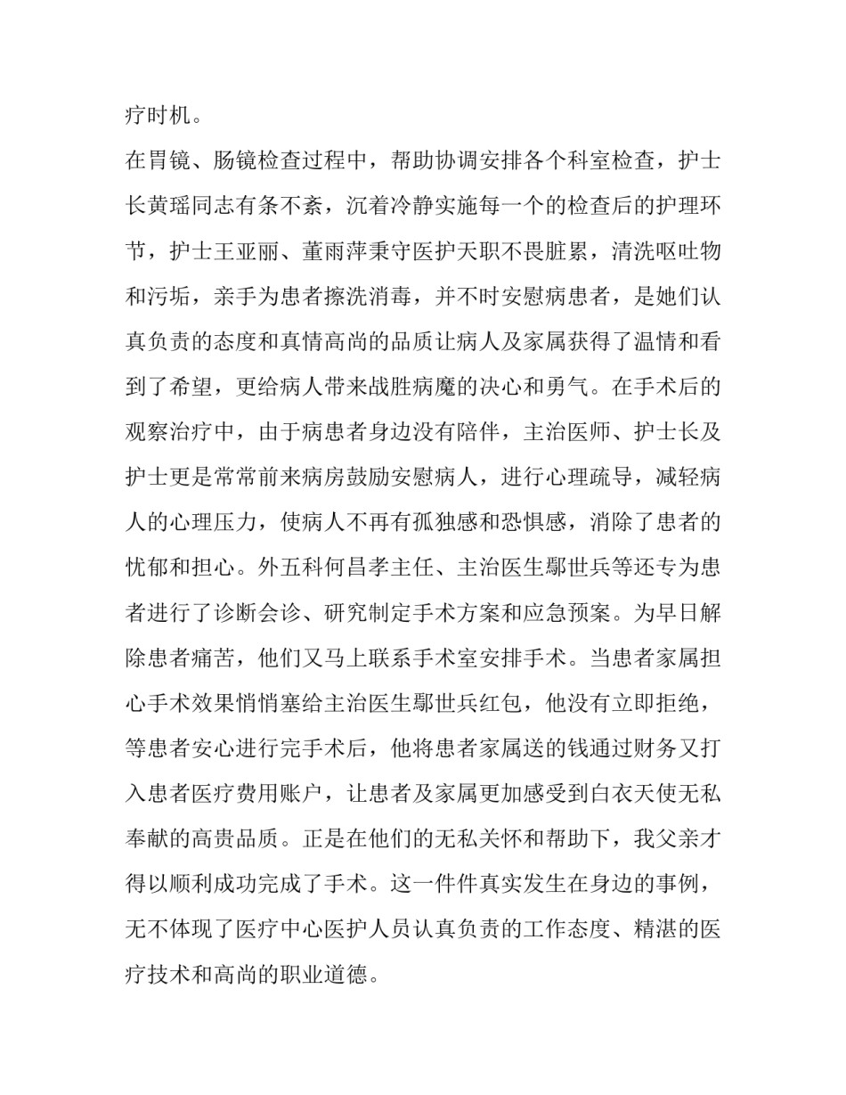 医生入院协议书怎么写 医生入院协议书怎么写范文(四篇)_第2页