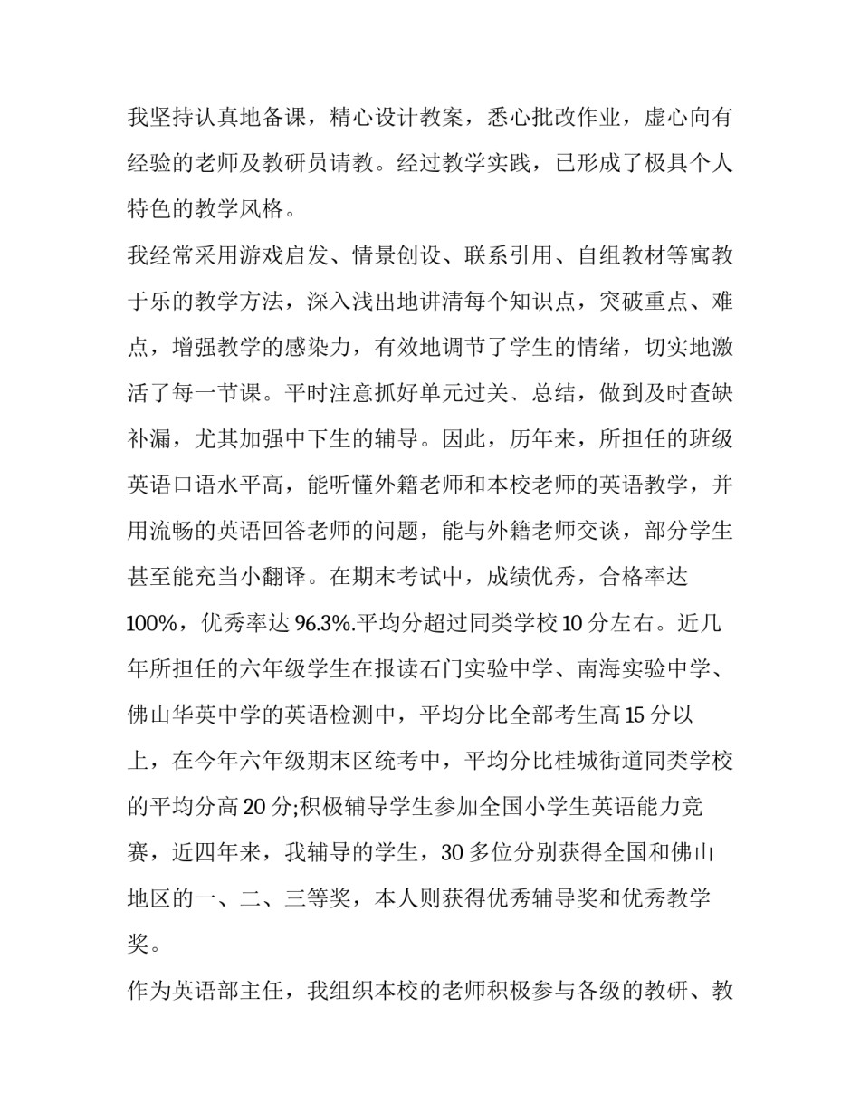 学术交流心得体会 学术交流心得体会3000字(四篇)_第3页