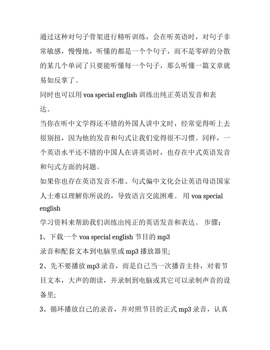 听力障碍申请书范文 听力障碍诊断书怎么写(五篇)_第2页