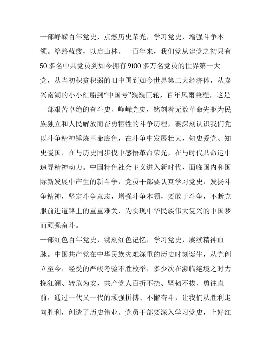 红色宣讲员活动心得体会和方法 红色讲解员的感受和收获(五篇)_第2页