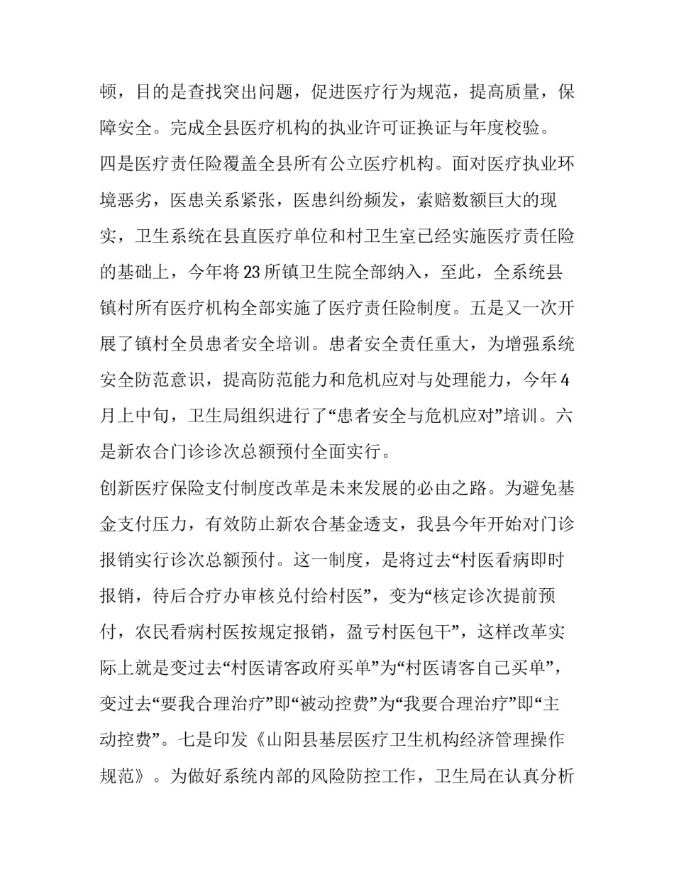 干部测试心得体会和方法 心理健康测试心得体会(2篇)_第2页
