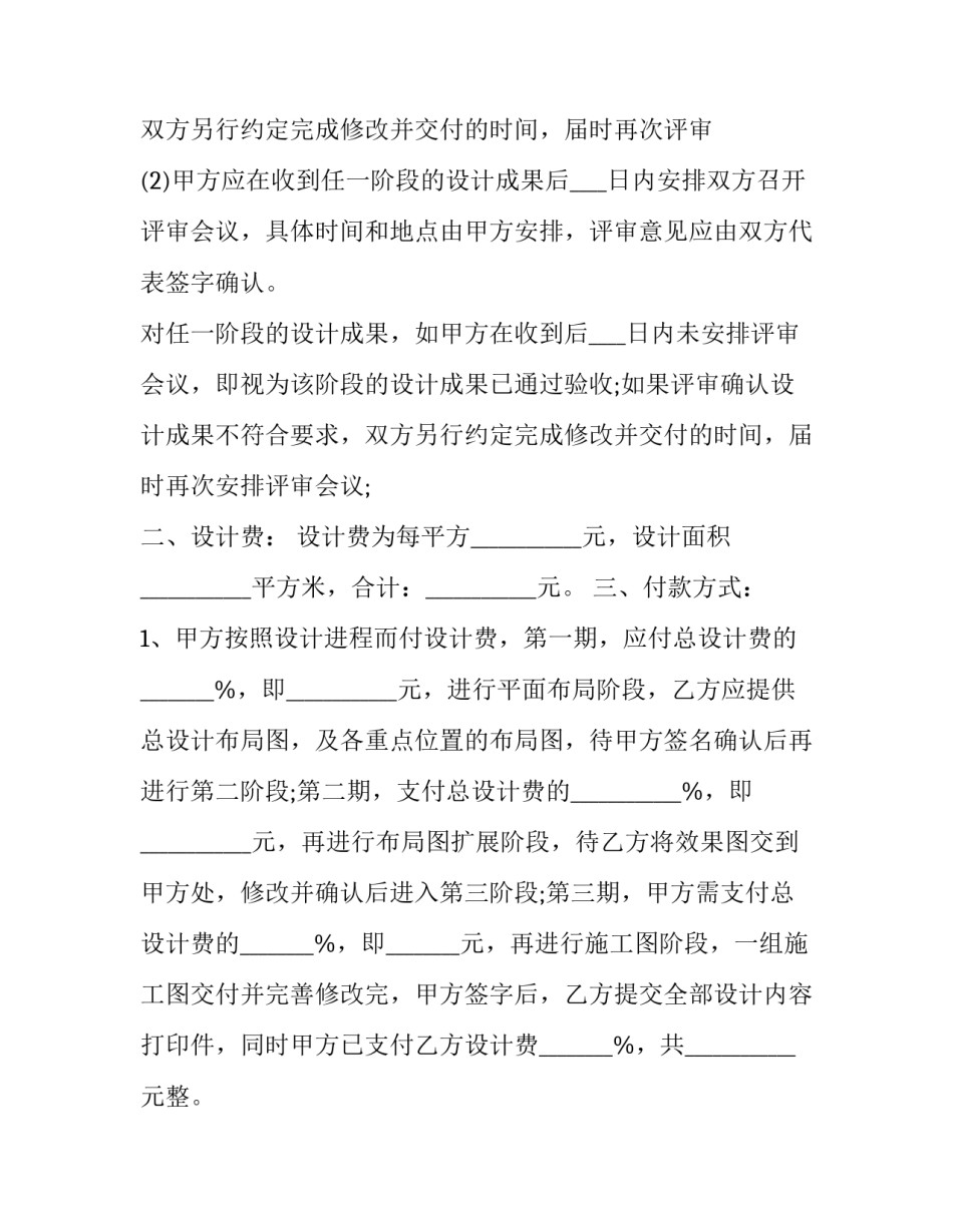 项目组心得体会和方法 项目组心得体会和方法总结(五篇)_第2页