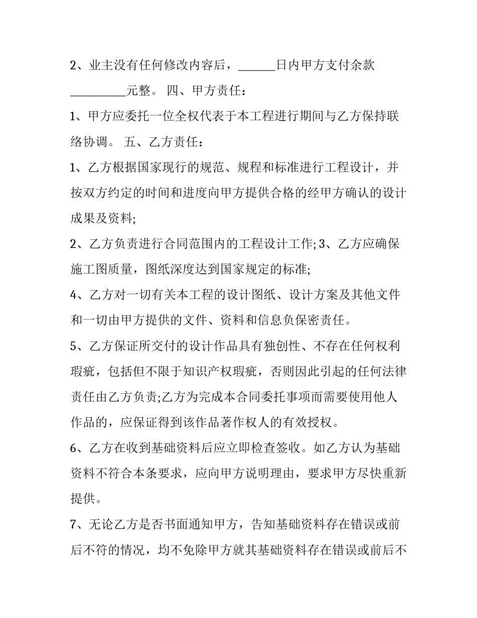 项目组心得体会和方法 项目组心得体会和方法总结(五篇)_第3页