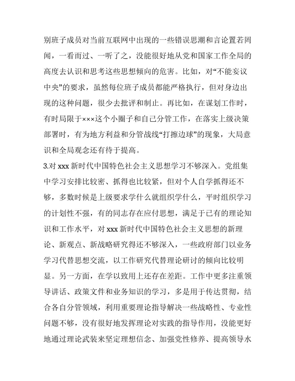 五个提倡五个反对心得体会及感悟 五个反对五个提倡的具体内容(二篇)_第2页