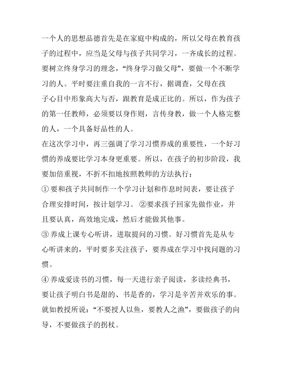 课程安排宣传稿范文如何写 关于课程宣传怎么写(二篇)_第2页
