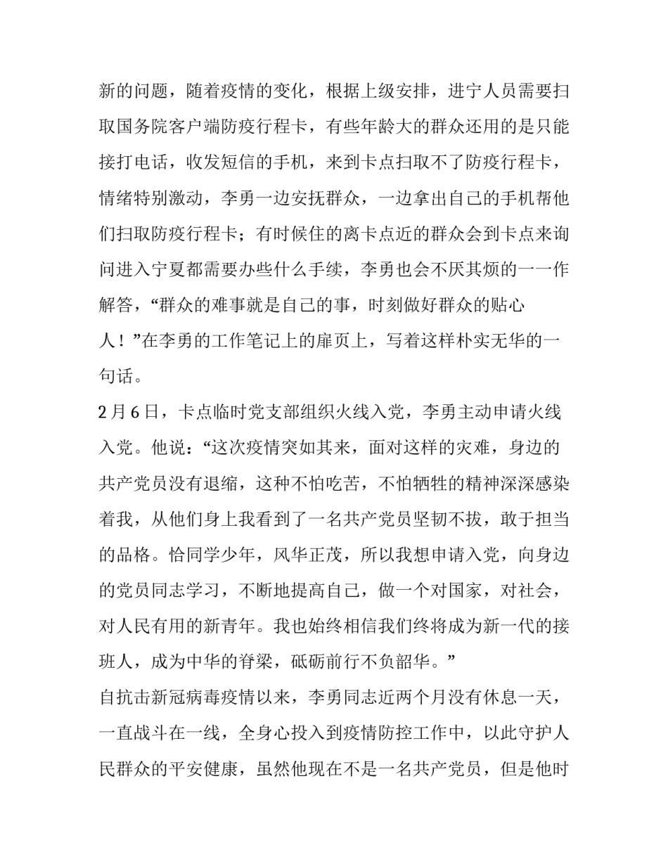 辅警枪支管理心得体会及感悟 警辅人员教育心得体会(二篇)_第2页