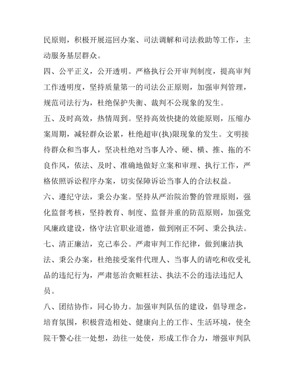 风纪监督心得体会部队如何写 部队风气监督员心得体会范文(六篇)_第3页