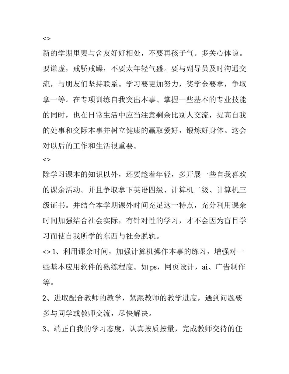 学习公民誓词心得体会精选 公民誓词中国公民(五篇)_第3页