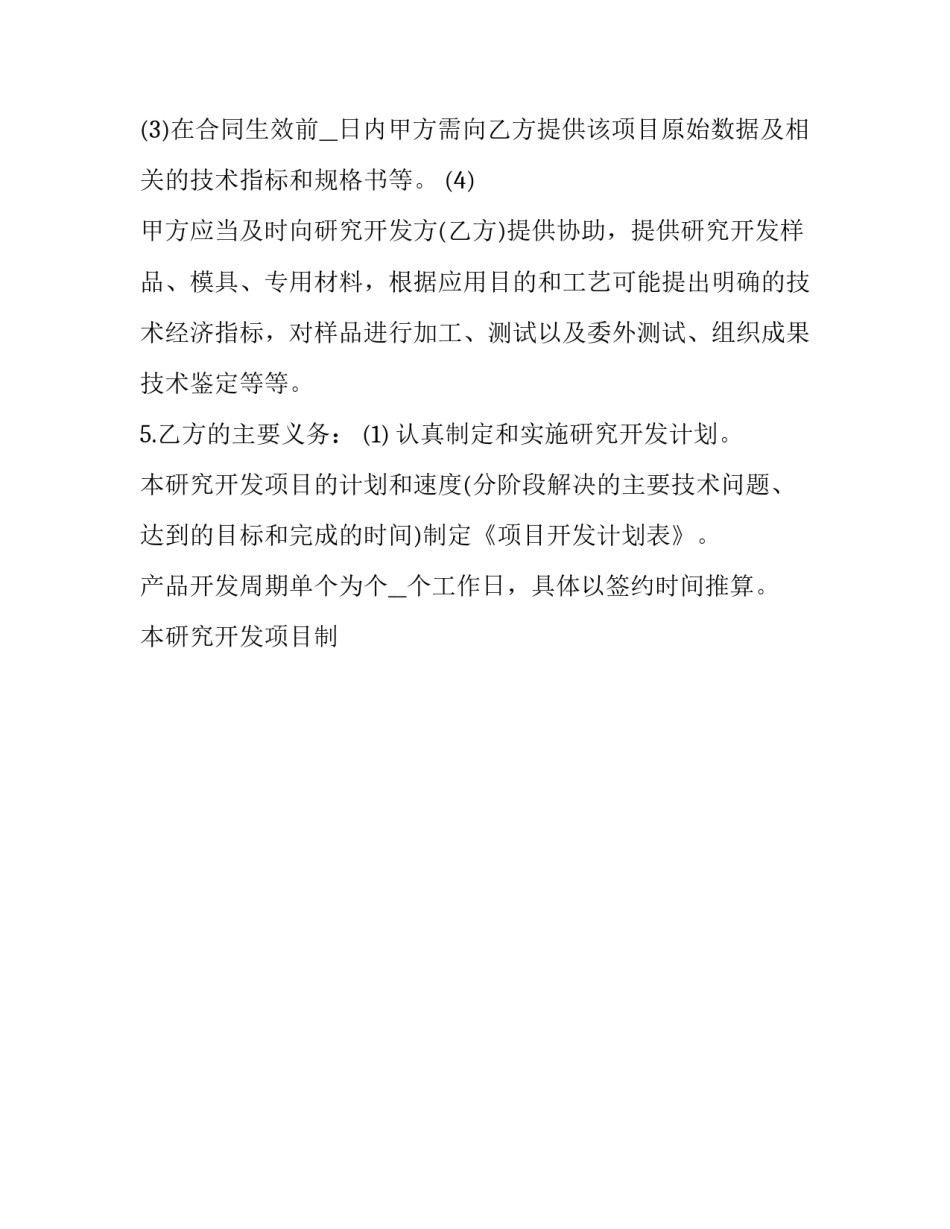技术手工制作心得体会怎么写 手工艺制作心得体会(三篇)_第2页