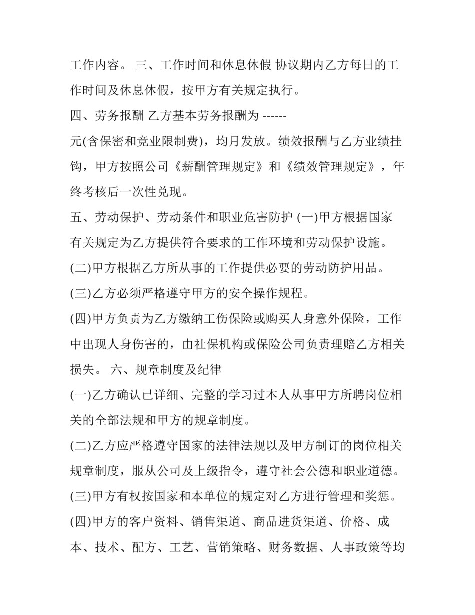 医疗服务心得体会语总结 医疗服务理念心得体会(四篇)_第2页