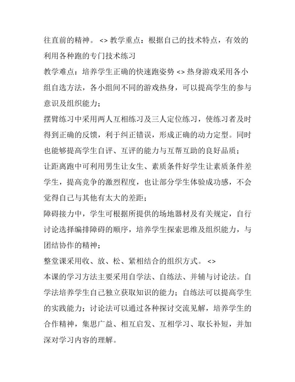 多媒体课件制作心得体会和方法 多媒体课件制作与教学设计收获(4篇)_第3页