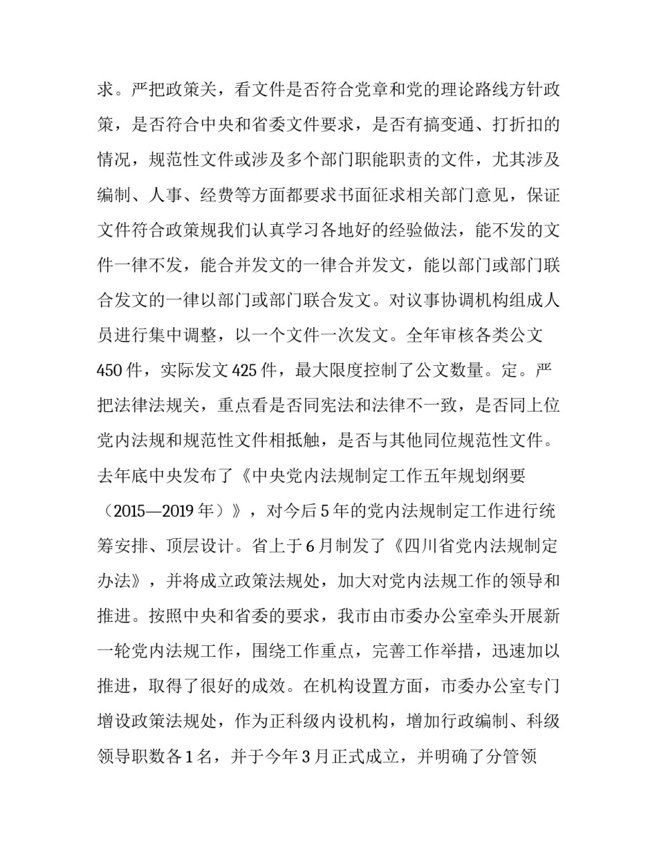综合执法队建设心得体会总结 综合执法队建设心得体会总结范文(四篇)_第2页