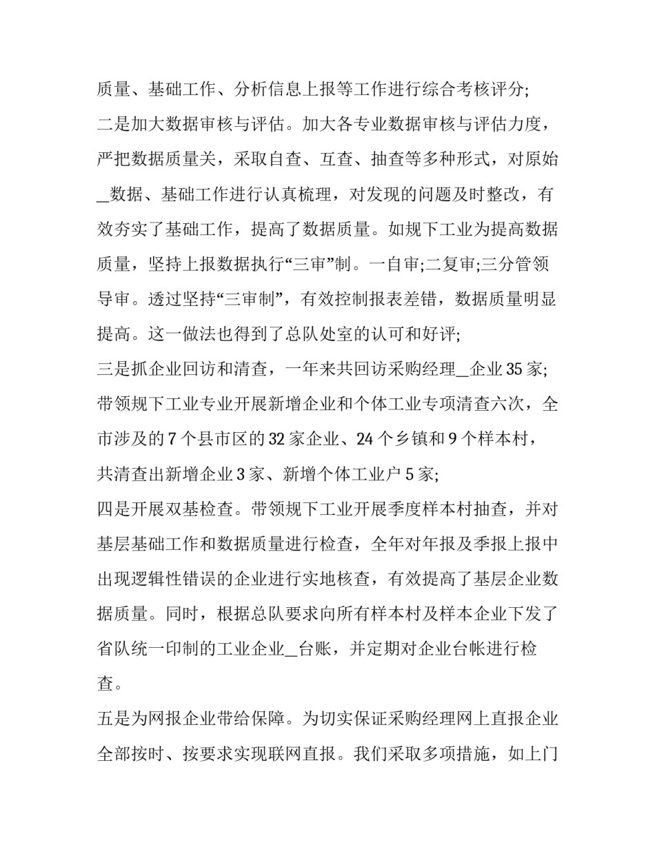 学习榜样右玉心得体会总结 右玉干部学院培训心得(5篇)_第2页