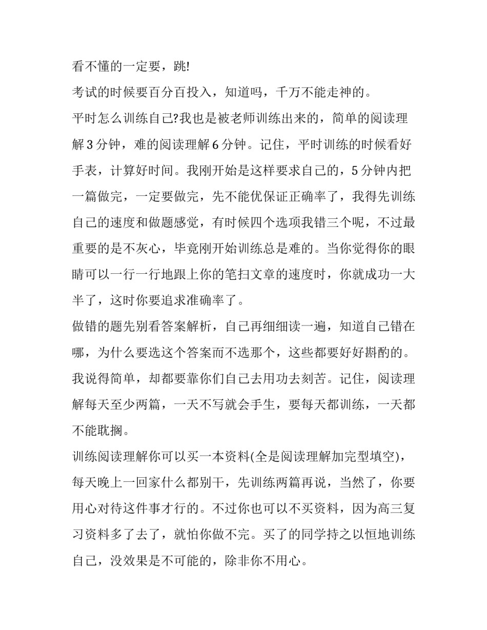 大学文科数学心得体会和方法 文科生数学好的感受(4篇)_第2页