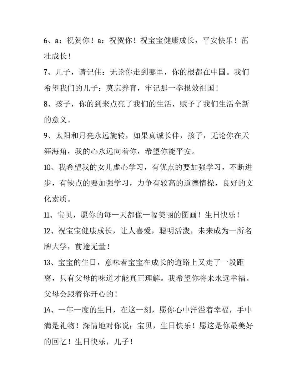 宝宝学英语心得体会 宝宝学英语感想(八篇)_第2页