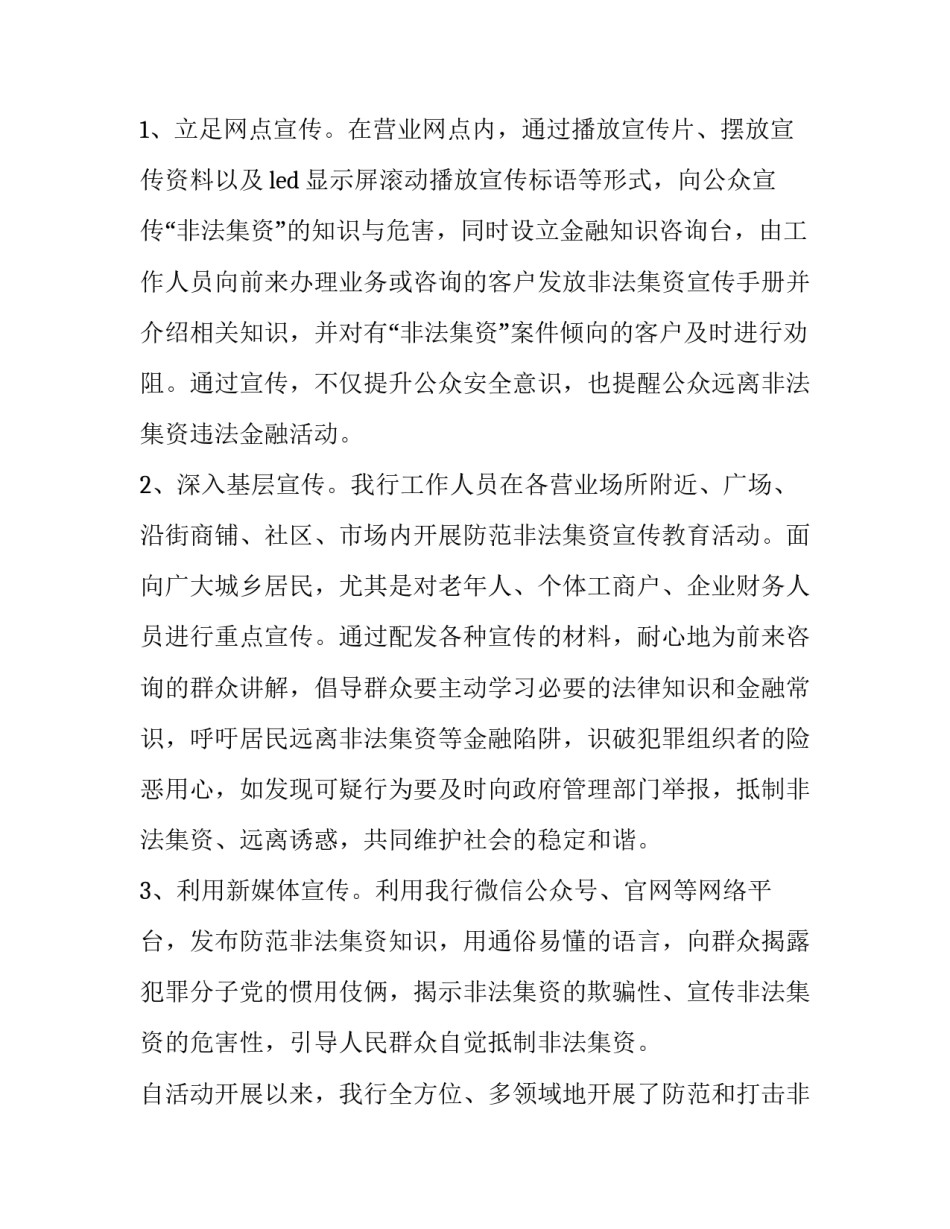 非法营运车辆申请书范本 非营运车辆证明怎么写(八篇)_第2页