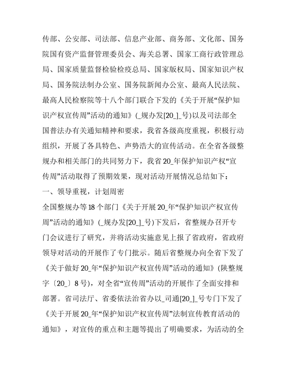 开展食育课心得体会实用 餐育课程体会(8篇)_第3页