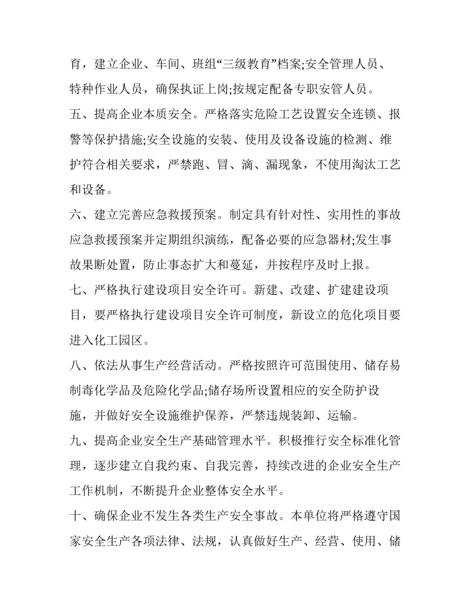 生产制造招聘文案范文通用 企业招工文案(3篇)_第2页