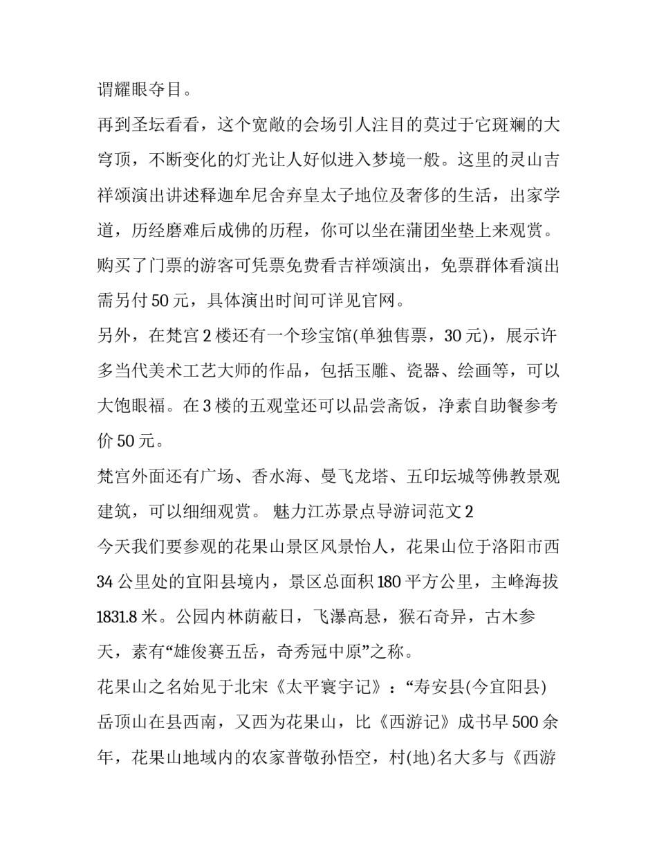 江苏省延迟退休申请书简短 延迟退休申请书3篇(7篇)_第2页