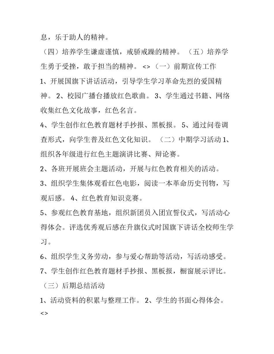 参观村心得体会实用 参观示范村后心得体会(三篇)_第2页