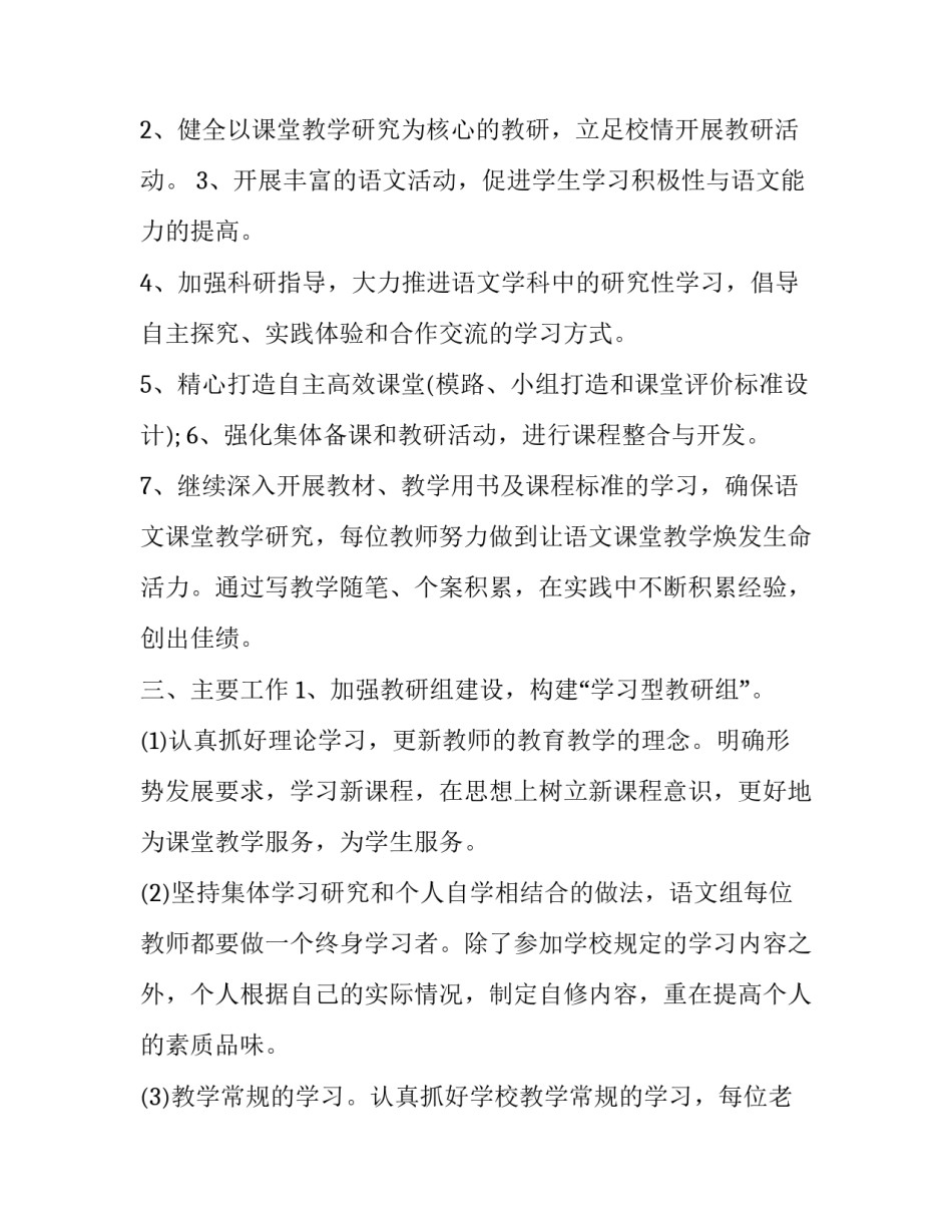 小组长的心得体会 小组长的心得体会总结(二篇)_第2页