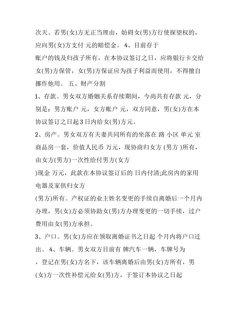 自愿放弃单招高考申请书 自愿放弃单招考试的申请书(9篇)_第3页
