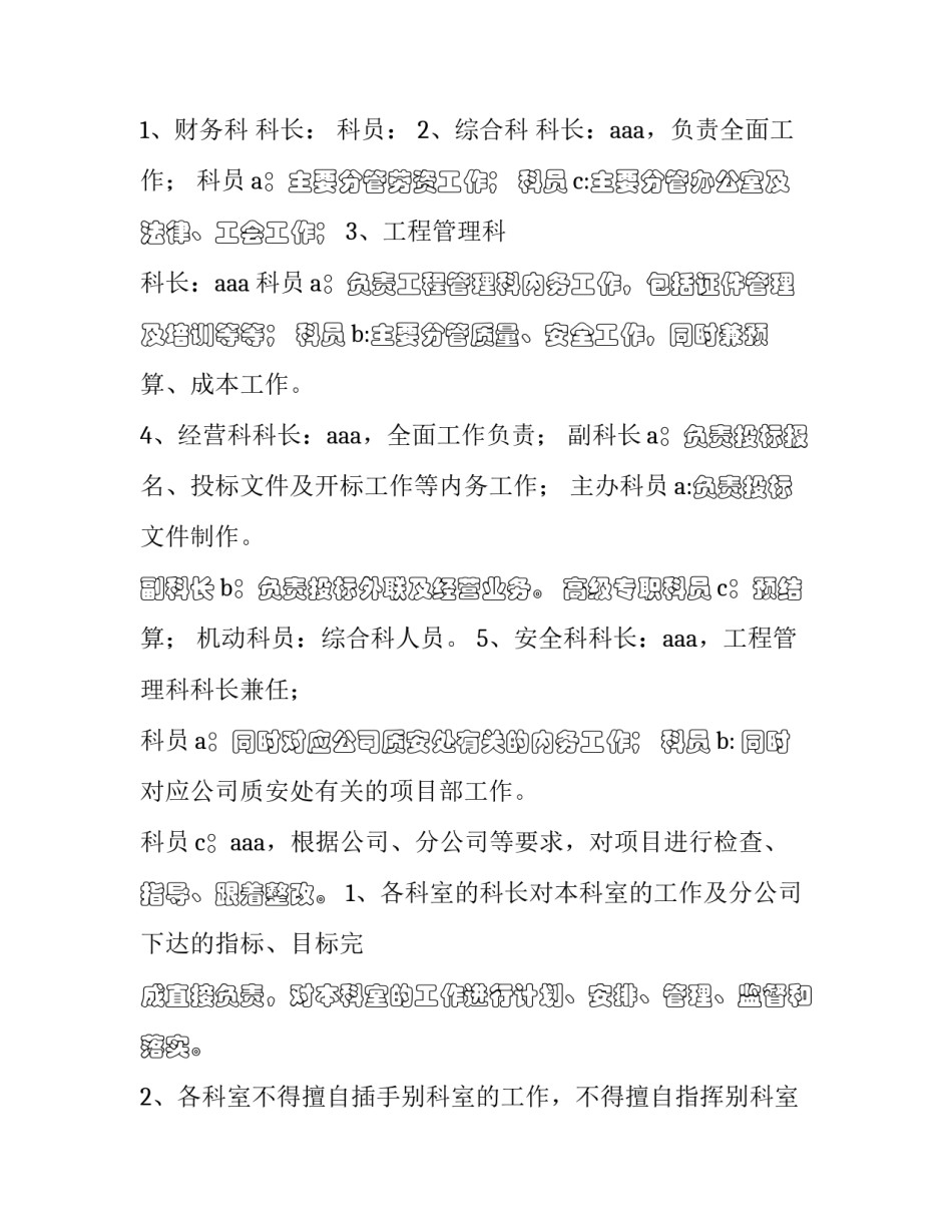 设置医疗机构申请书文件 设置医疗机构申请书范本(八篇)_第2页