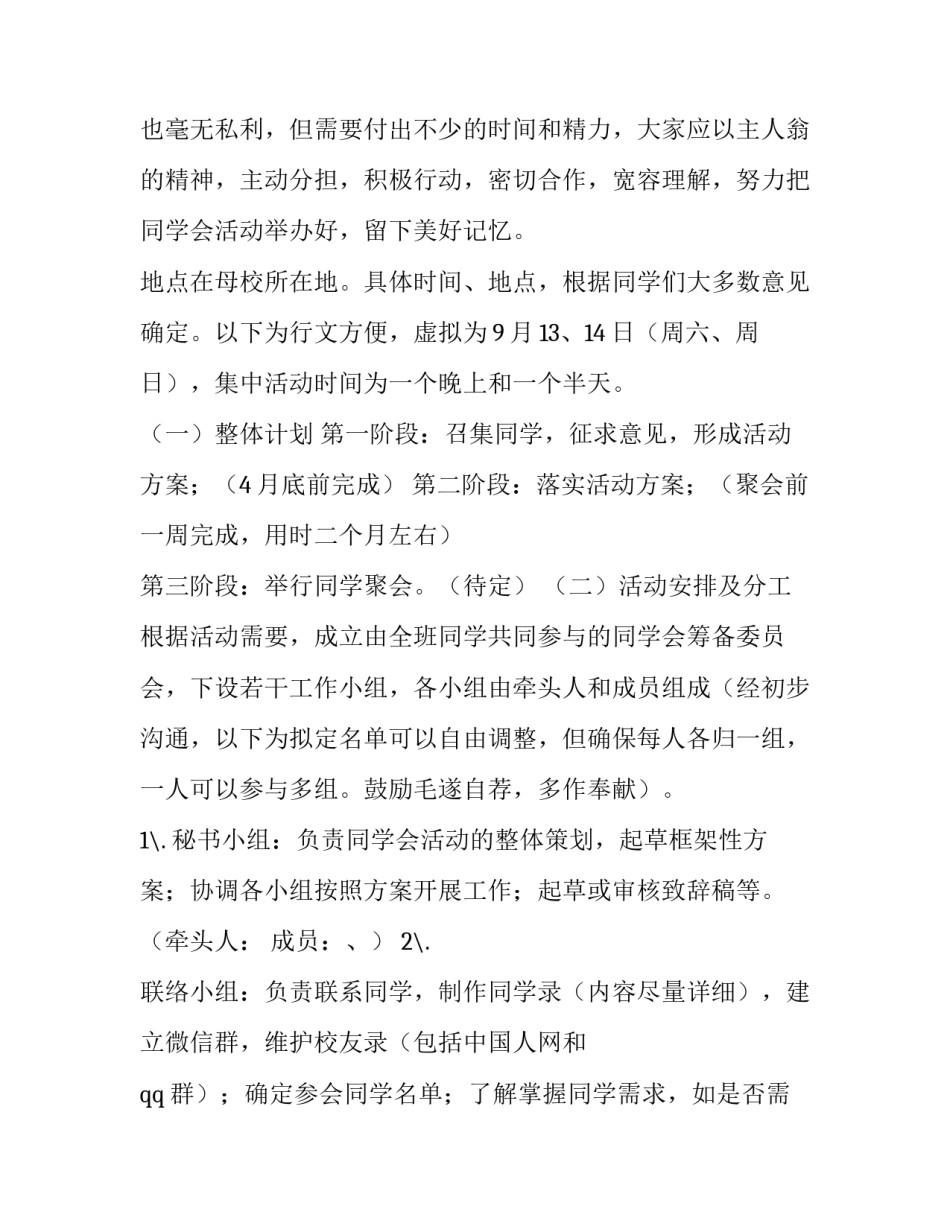 学会奉献心得体会范本 奉献爱心心得(3篇)_第2页