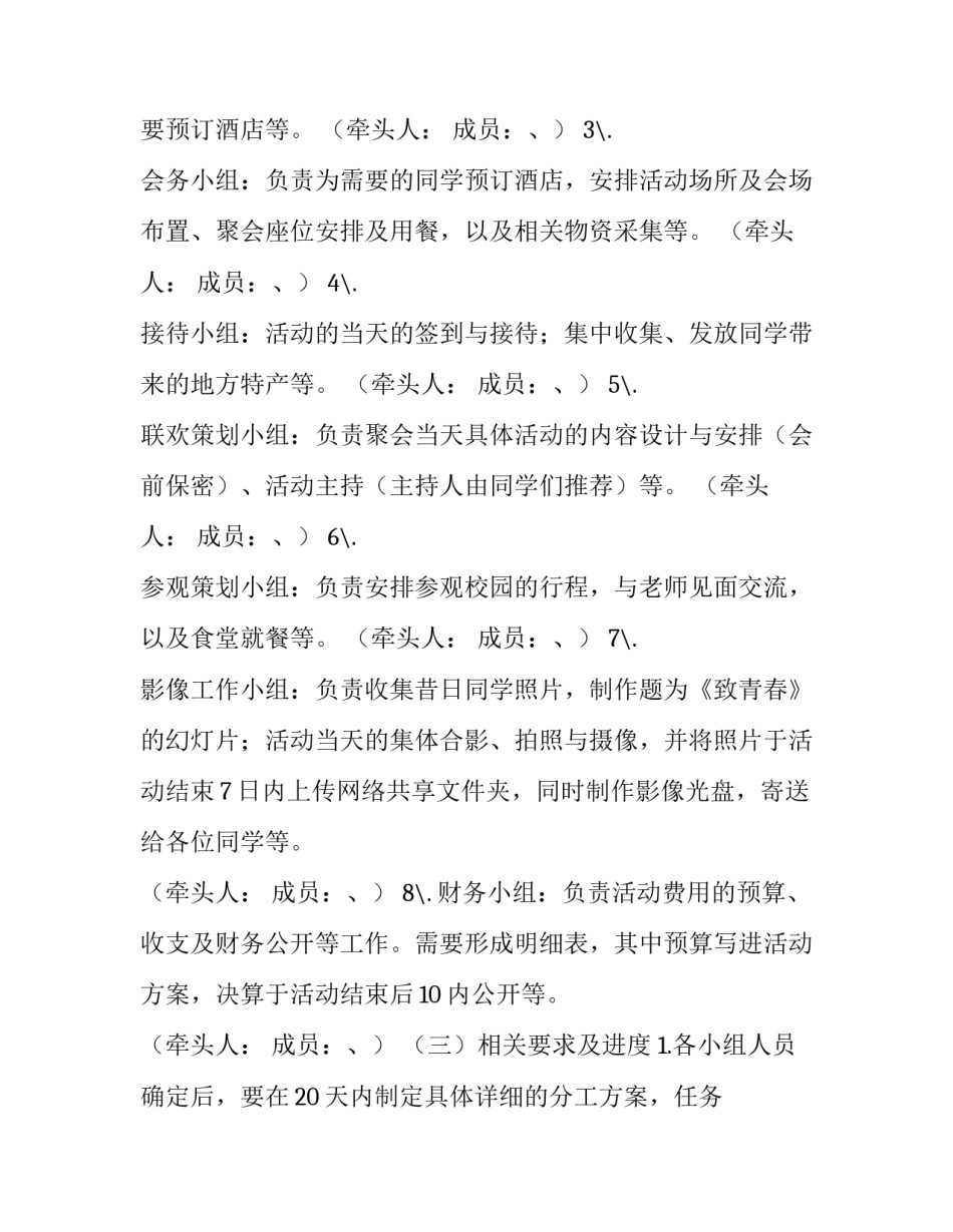 学会奉献心得体会范本 奉献爱心心得(3篇)_第3页