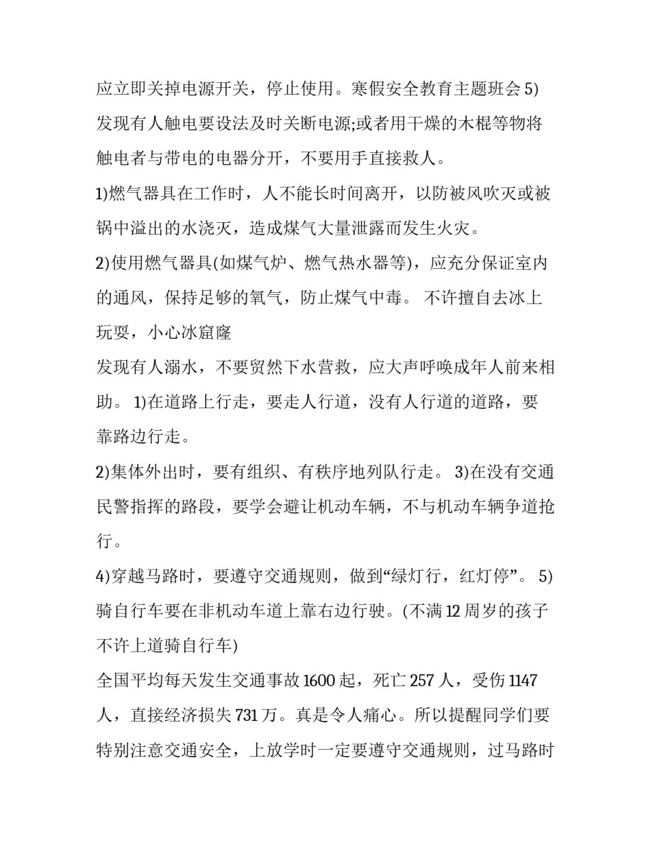 教育初心讲堂心得体会及收获 观看初心学堂心得体会(四篇)_第2页