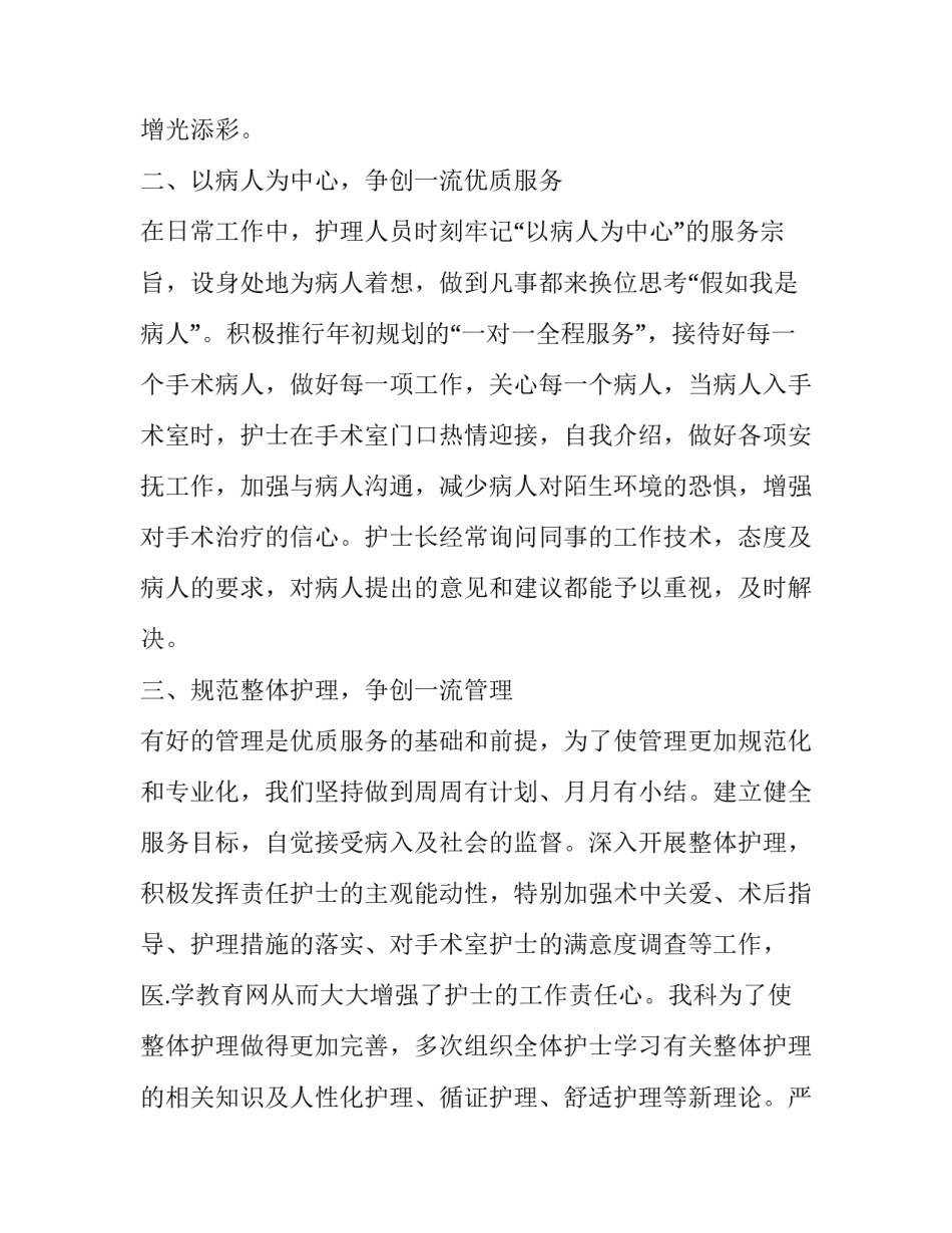 理科月考心得体会初中总结 初中物理月考总结(7篇)_第2页