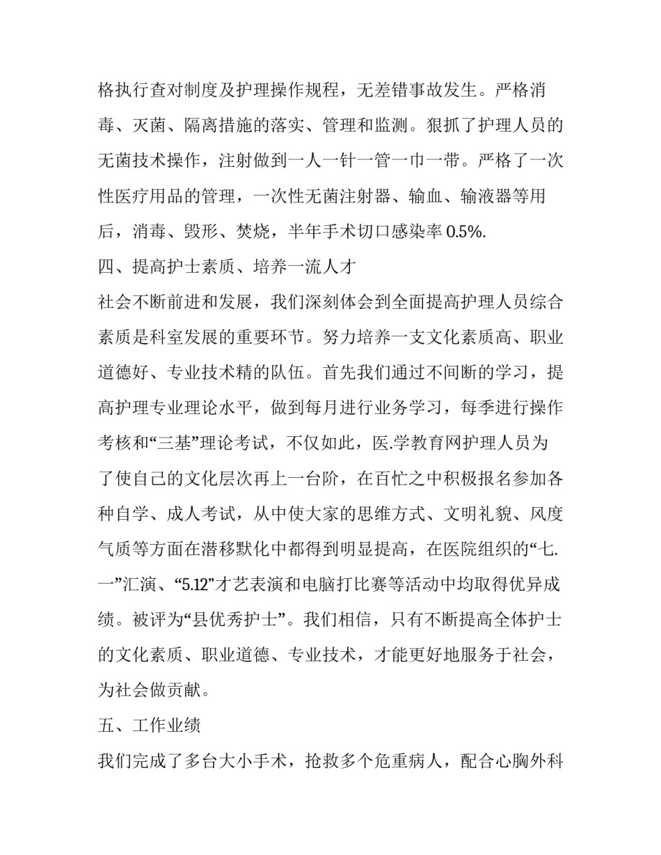 理科月考心得体会初中总结 初中物理月考总结(7篇)_第3页