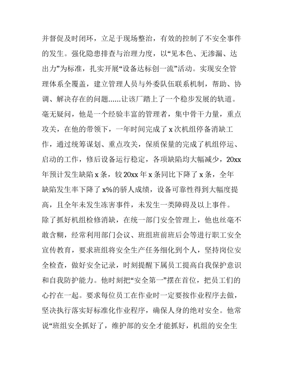 矢志建功军营心得体会实用 矢志军营建功立业(2篇)_第2页