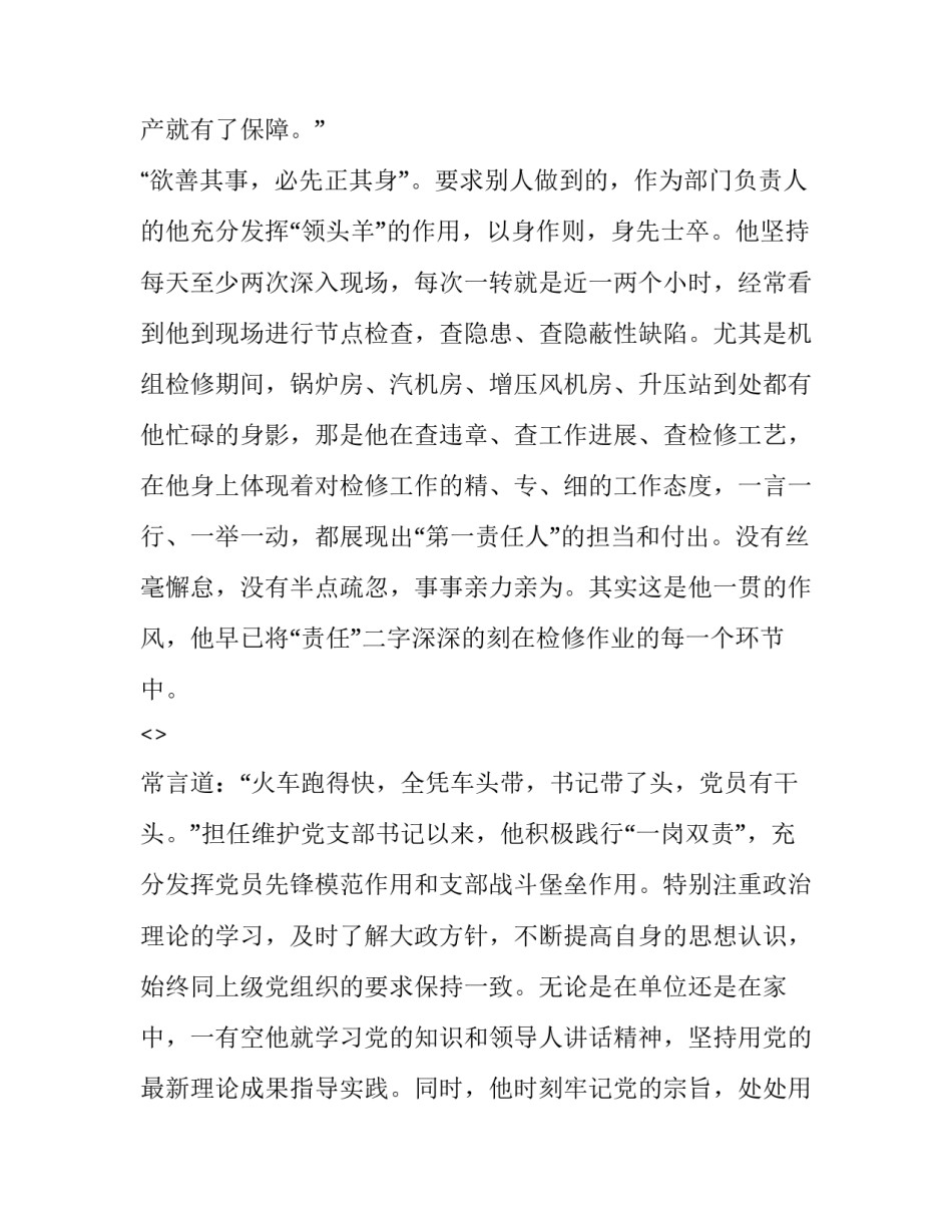 矢志建功军营心得体会实用 矢志军营建功立业(2篇)_第3页