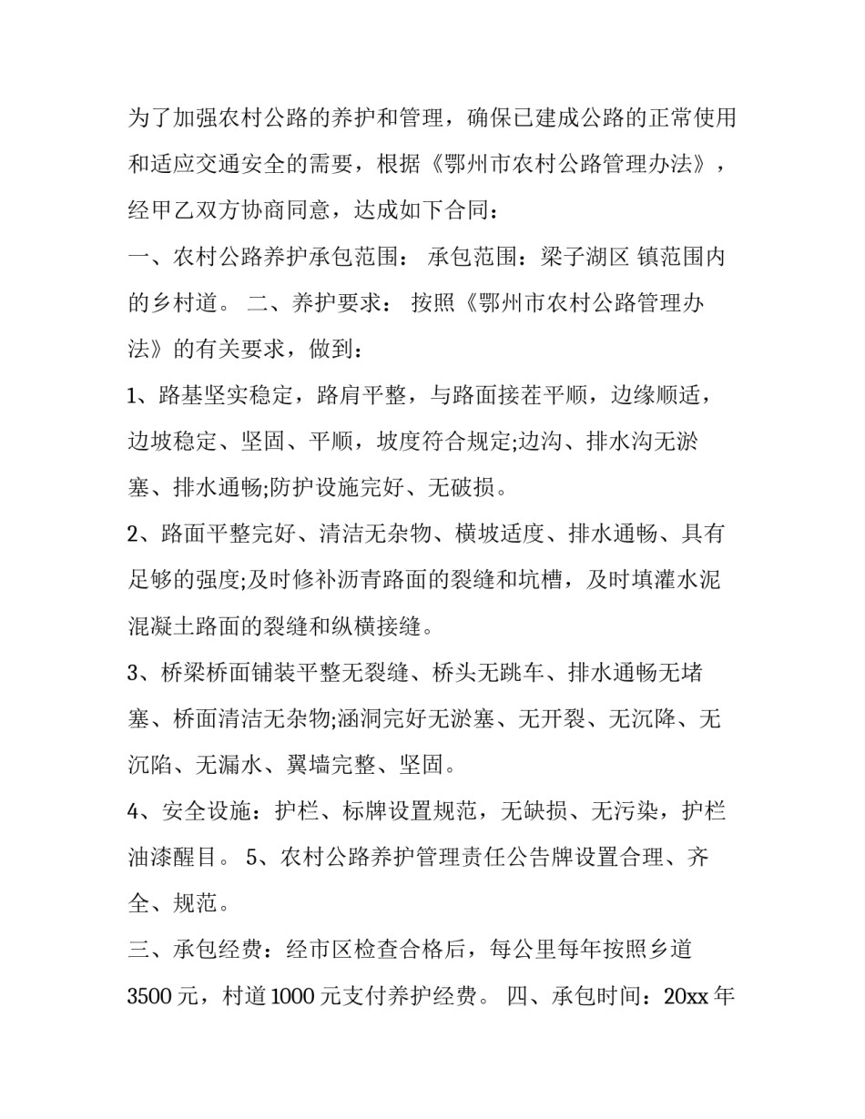 公路创新精神心得体会及感悟 公路建设者感想(5篇)_第3页