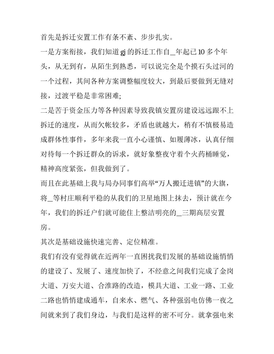 人生观价值观心得体会总结 人生观和人生价值观总结(八篇)_第2页