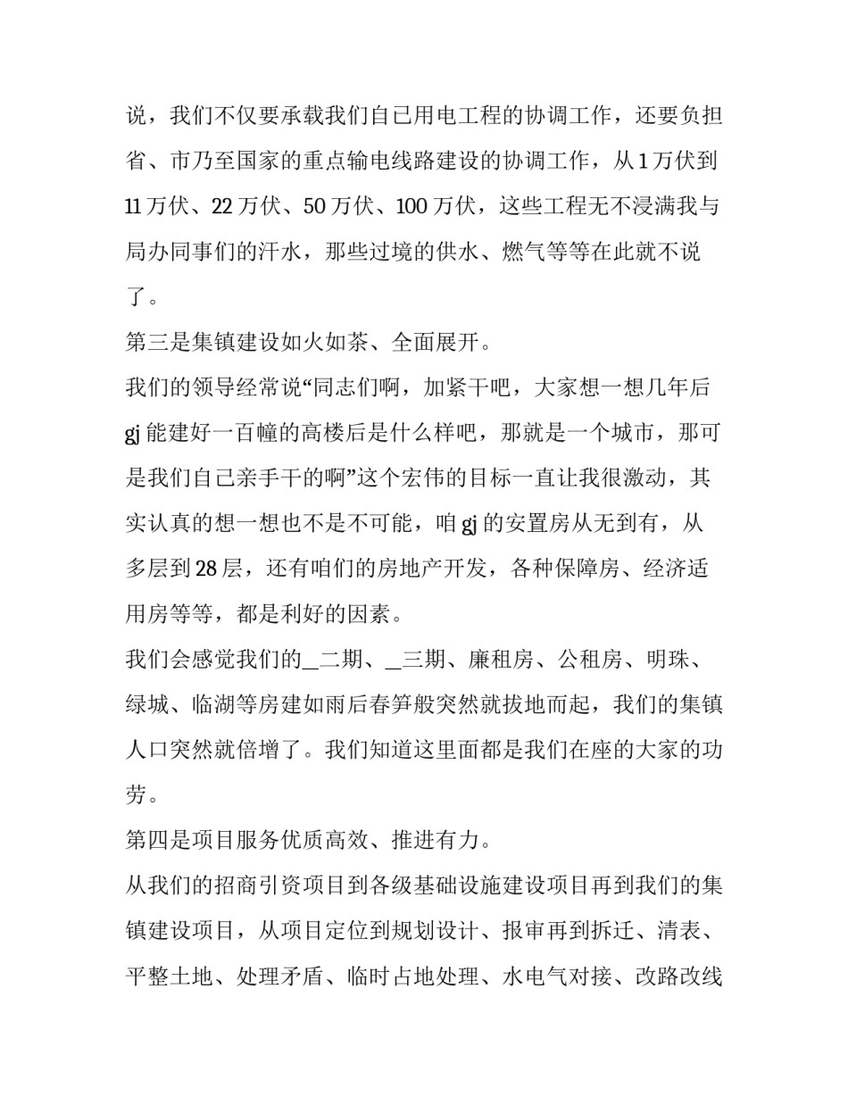 人生观价值观心得体会总结 人生观和人生价值观总结(八篇)_第3页