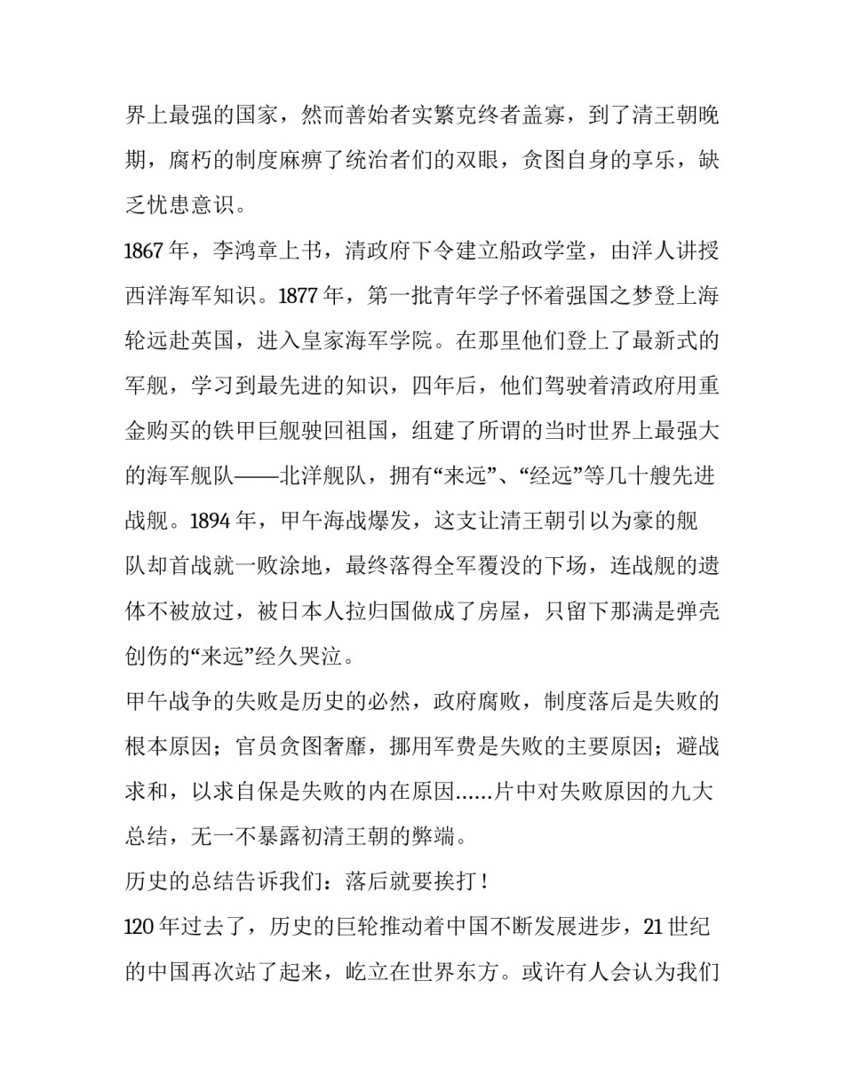 最新组织专题生活会材料 专题组织生活会发言材料(大全13篇)_第2页