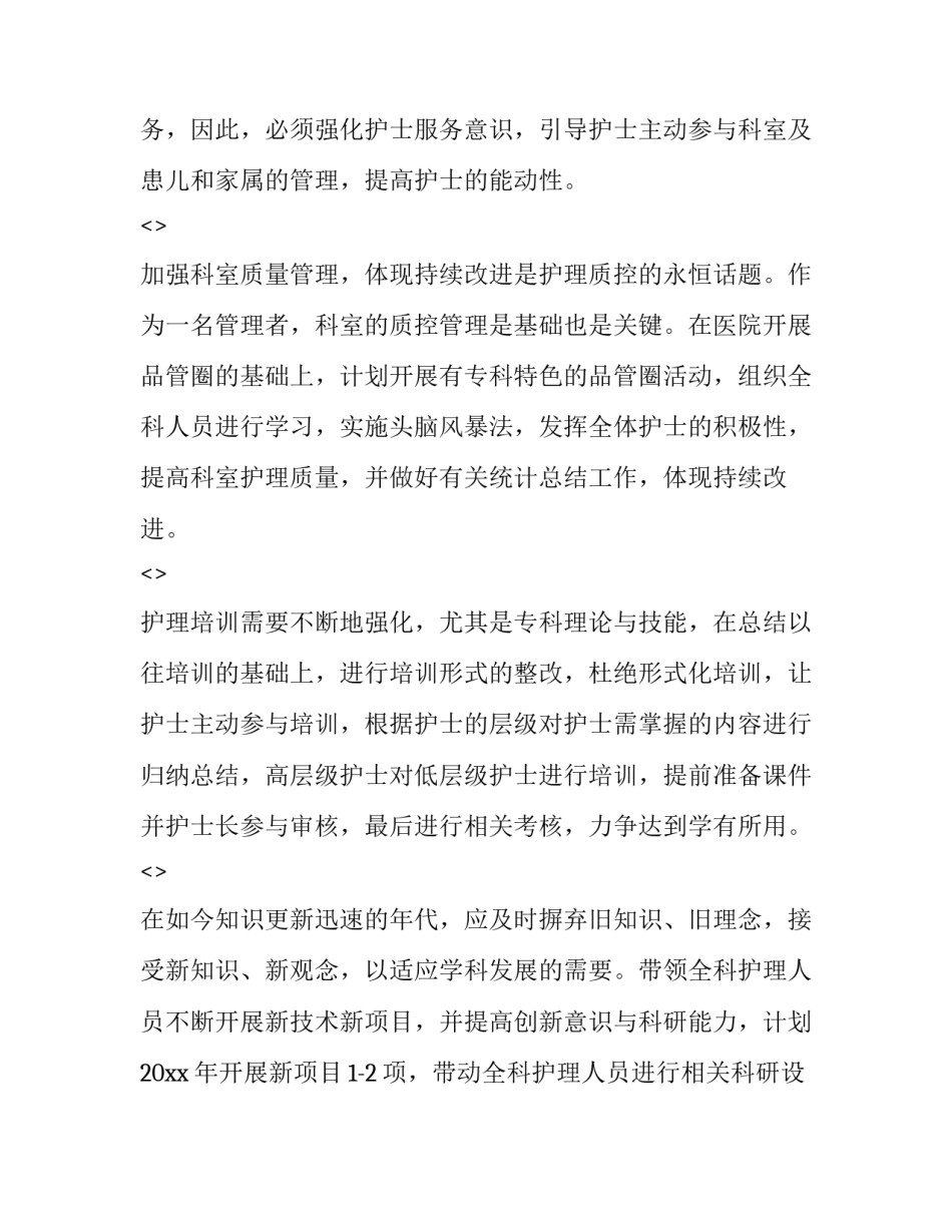 学习马原的心得体会和方法 马原学后感悟(五篇)_第2页